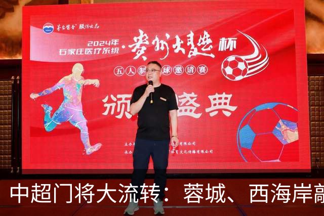中超门将大流转：蓉城、西海岸敲定新门 玉昆连引两将